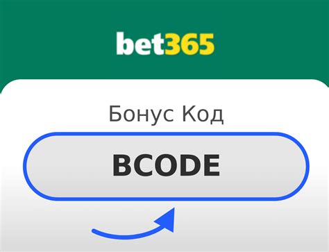bet365 Бонус → Бонус при регистрации & Промокод ️ Март .